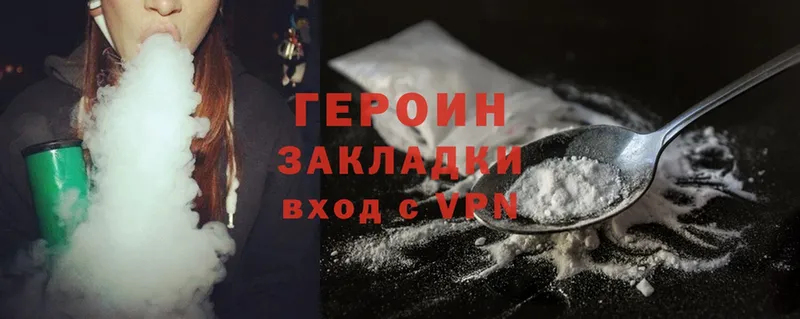 купить  цена  Белый  Героин Heroin 